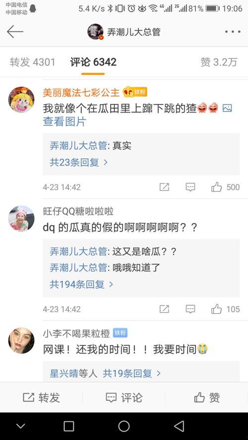 吃瓜热搜圈,揭秘娱乐圈幕后故事